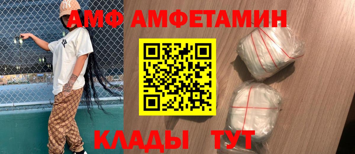 Амфетамин 97% Тутаев