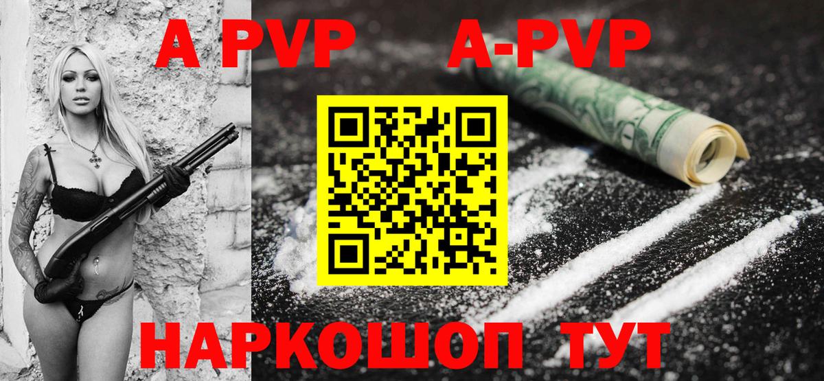 A-PVP Crystall  Alpha PVP крисы CK  Тутаев  дарнет шоп  Вход с VPN  А ПВП VHQ 
