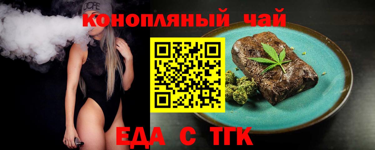 Тутаев  Canna-Cookies конопля  Вход с VPN 