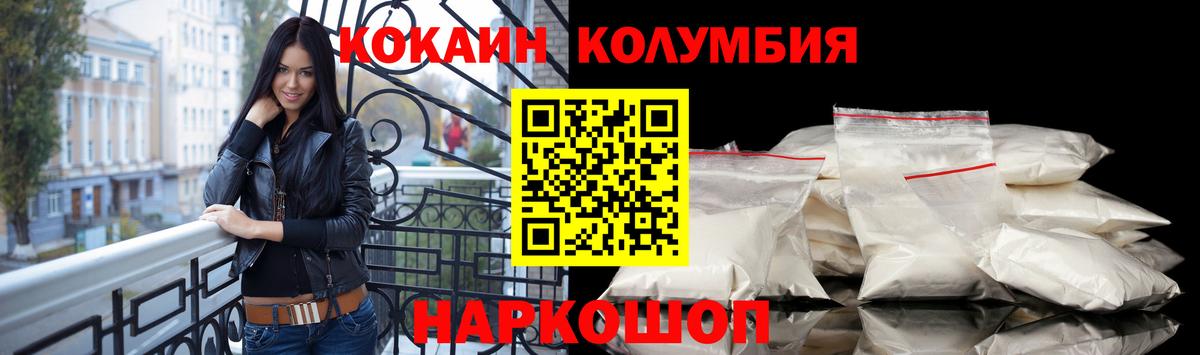 Cocaine Колумбийский  Cocaine  КОКАИН 99%  Тутаев  Вход с VPN 