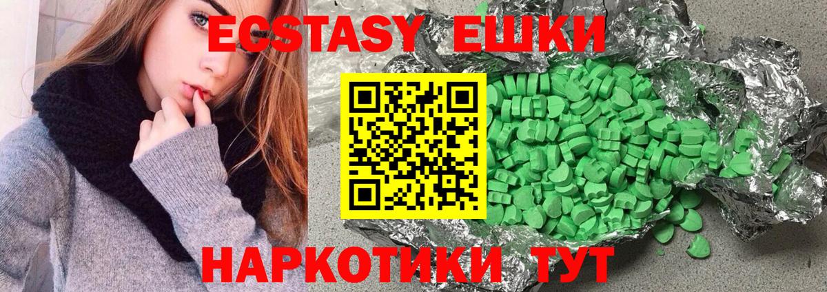 ЭКСТАЗИ круглые Тутаев