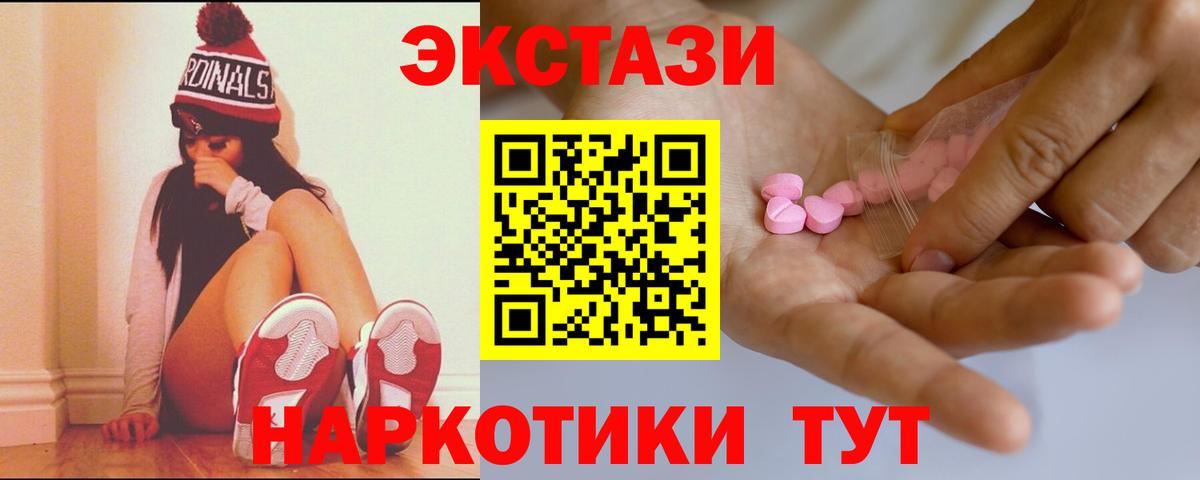 Ecstasy Punisher  Вход с VPN  Ecstasy  сколько стоит  Тутаев 