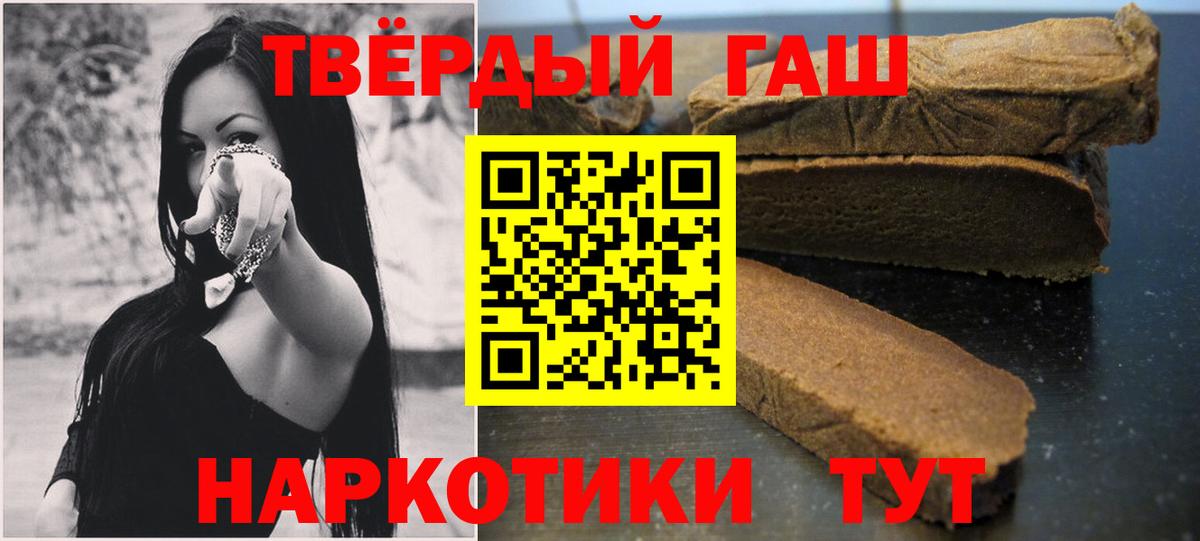 ГАШИШ Cannabis  Вход с VPN  Гашиш индика сатива  Тутаев 