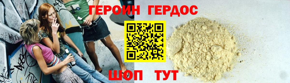 Тутаев  Героин Афган  Вход с VPN 