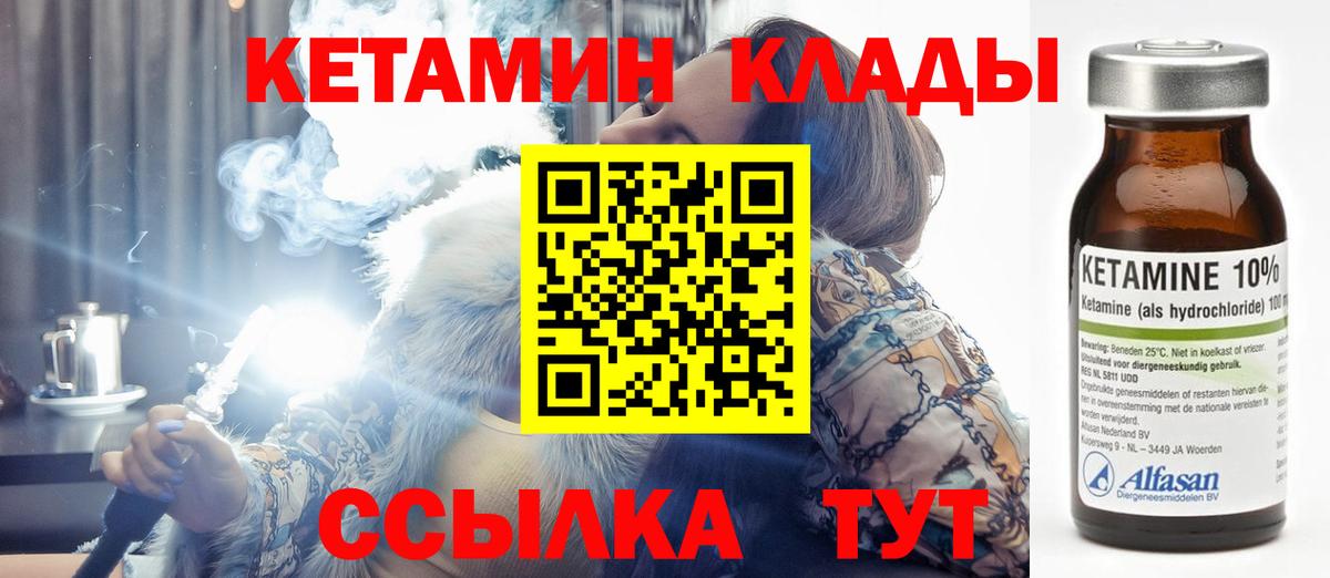 даркнет клад  КЕТАМИН VHQ  КЕТАМИН ketamine  Вход с VPN  Тутаев 