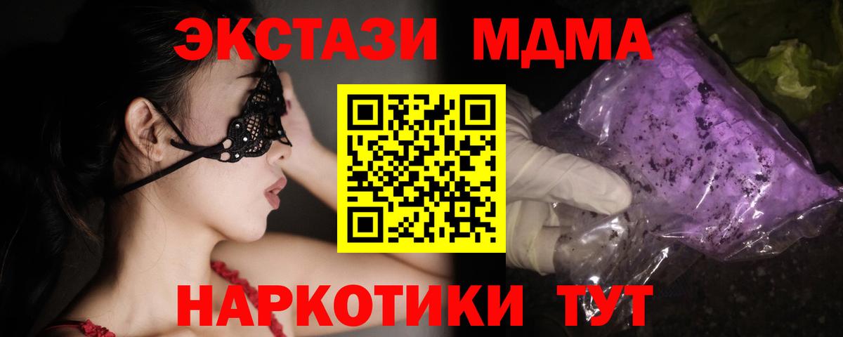 МДМА crystal  Вход с VPN  Тутаев  MDMA crystal 