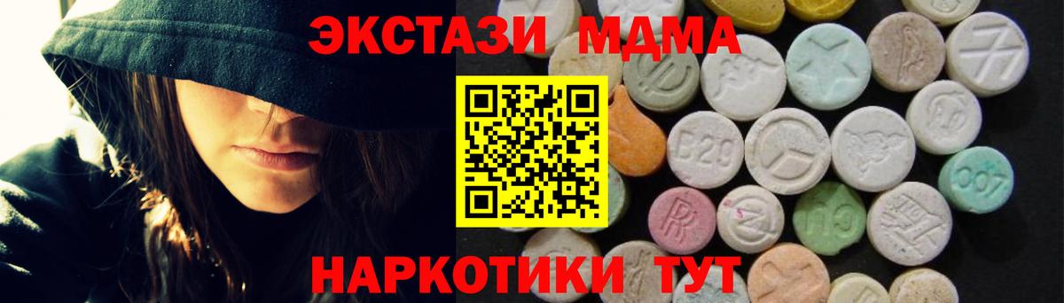 МДМА кристаллы Тутаев