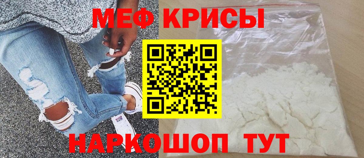МЕФ  МЯУ-МЯУ 4 MMC  МЯУ-МЯУ  Тутаев  Вход с VPN 