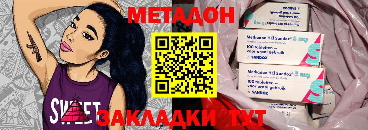   зеркало  МЕТАДОН methadone  МЕТАДОН мёд  Вход с VPN  Тутаев 