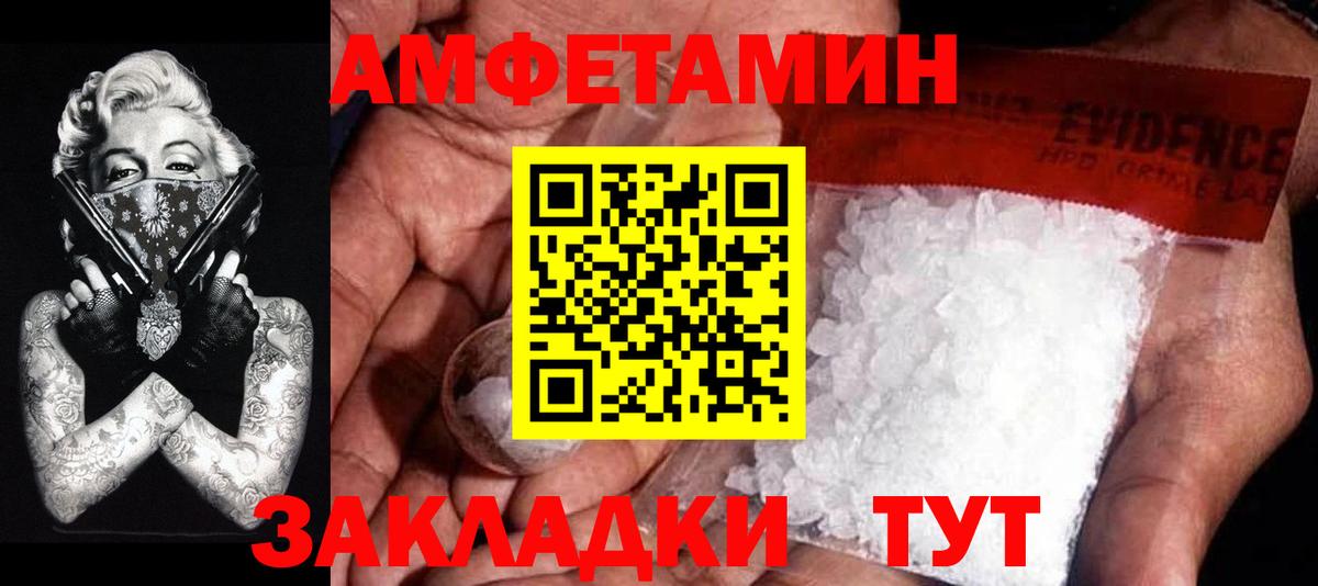 Первитин Methamphetamine  Вход с VPN  Тутаев 