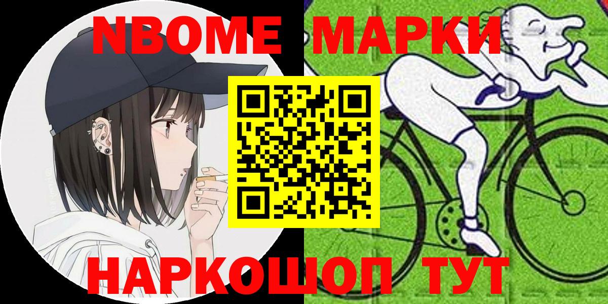 Тутаев  Марки NBOMe 1,8мг  Марки NBOMe 1,8мг  Вход с VPN 