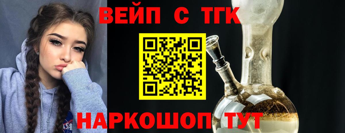Дистиллят ТГК концентрат  Вход с VPN  Тутаев 