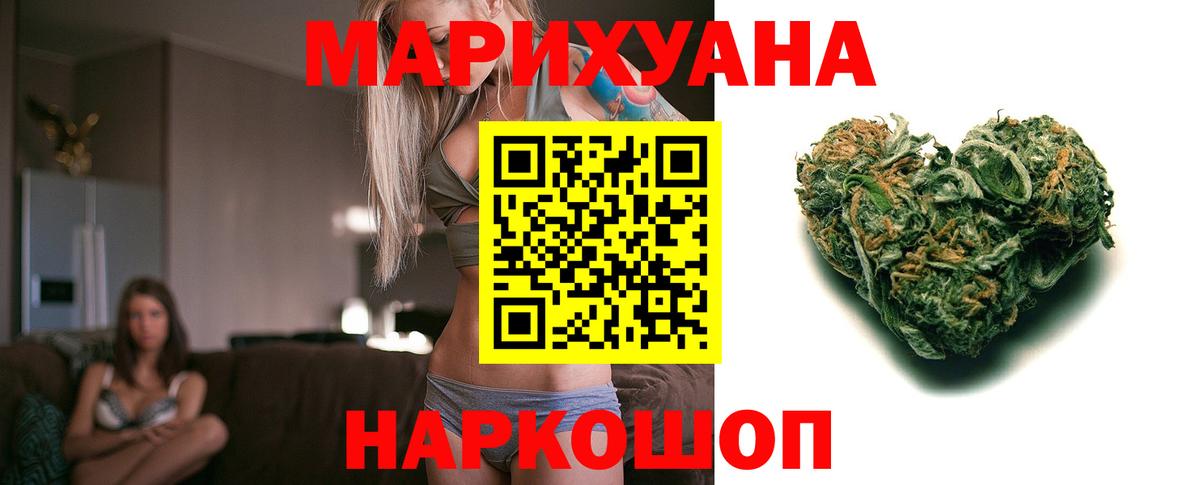 Бошки Шишки LSD WEED  Вход с VPN  Тутаев  Марихуана гибрид  Бошки Шишки SATIVA & INDICA 